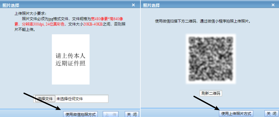 江西省2024年成人高考网上报名流程演示(图7)