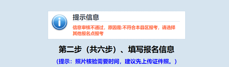 江西省2024年成人高考网上报名流程演示(图12)