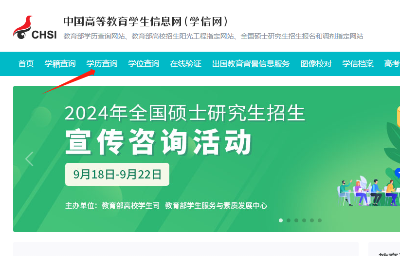 2024年江西省成人高考学历查询网站及步骤