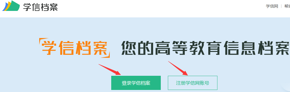 2024级江西成人高考新生学籍查询时间及流程(图2)