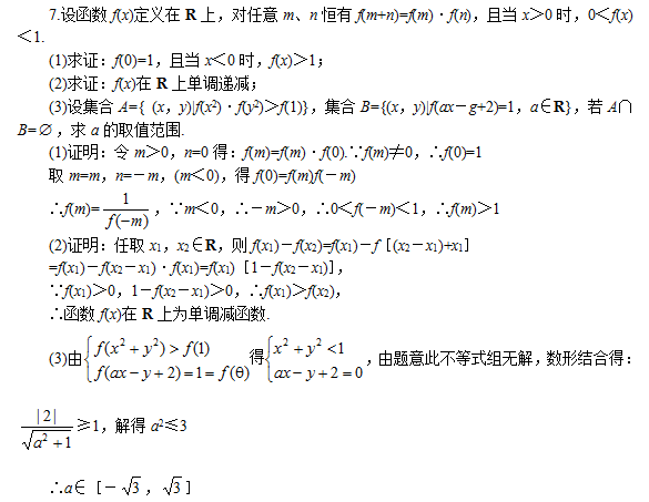 2023年江西成考数学高起点考试不等式综合应用真题试题（四）