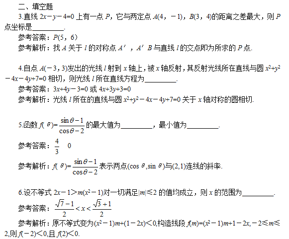 2023年江西成考数学高起点考试直线方程真题试题（二）(图1)