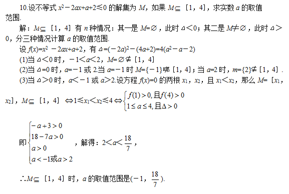 2023年江西成考数学高起点考试解不等式真题试题（五）(图1)