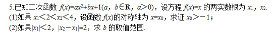 2023年江西成考数学高起点考试不等式综合应用真题试题（二）(图2)