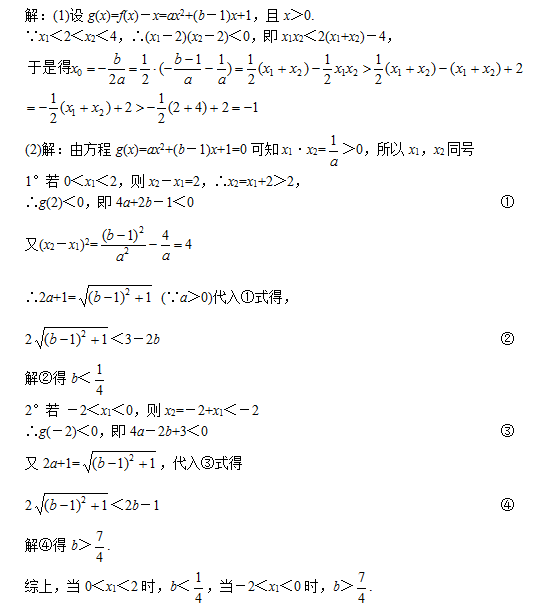 2023年江西成考数学高起点考试不等式综合应用真题试题（二）(图3)