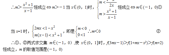 2023年江西成考数学高起点考试解不等式真题试题（四）(图2)