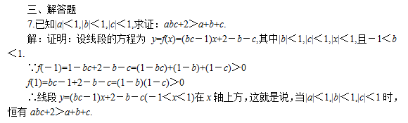 2023年江西成考数学高起点考试直线方程真题试题（二）(图2)