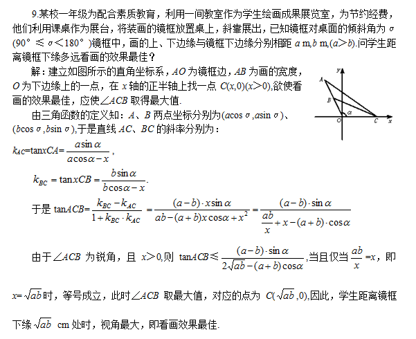 2023年江西成考数学高起点考试直线方程真题试题（三）(图2)