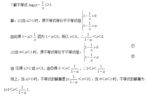 2023年江西成考数学高起点考试解不等式真题试题（三）(图2)