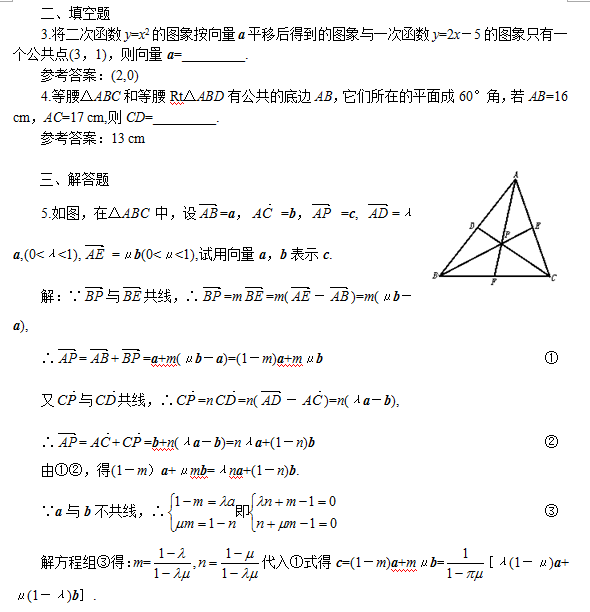 2023年江西成考专升本数学考试真题真题(三)(图2)