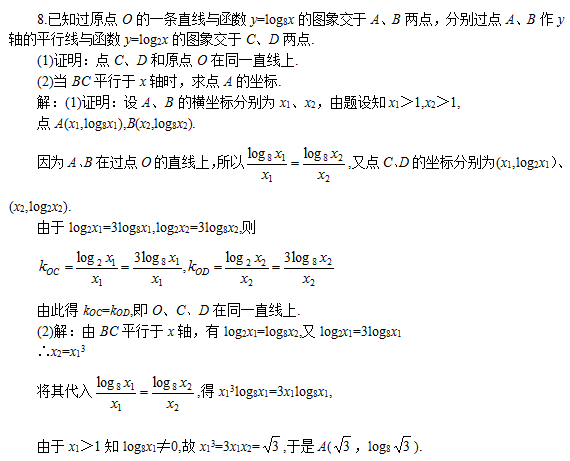 2023年江西成考数学高起点考试直线方程真题试题（三）