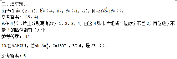 2023年江西成考专升本数学考试真题真题(一)(图5)