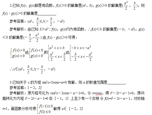 2023年江西成考数学高起点考试解不等式真题试题（一）(图2)