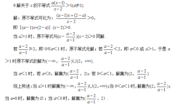 2023年江西成考数学高起点考试解不等式真题试题（四）(图3)