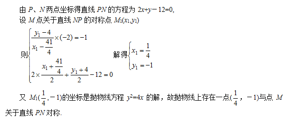 2023年江西成考数学高起点考试直线方程真题试题（四）(图3)