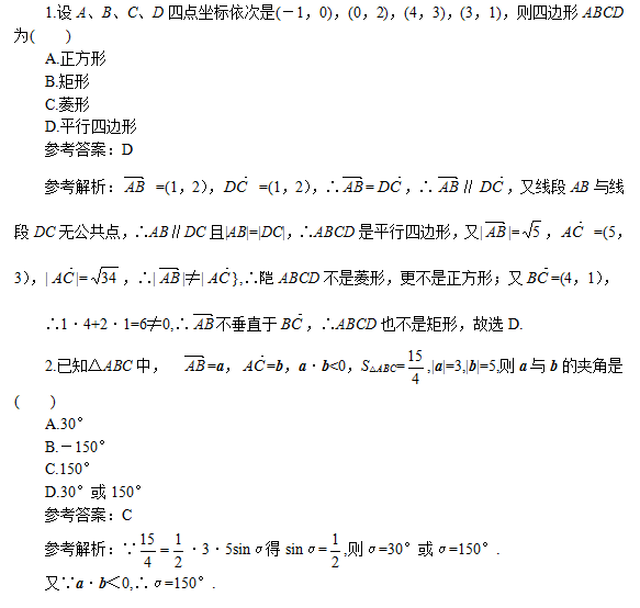 2023年江西成考专升本数学考试真题真题(三)(图1)