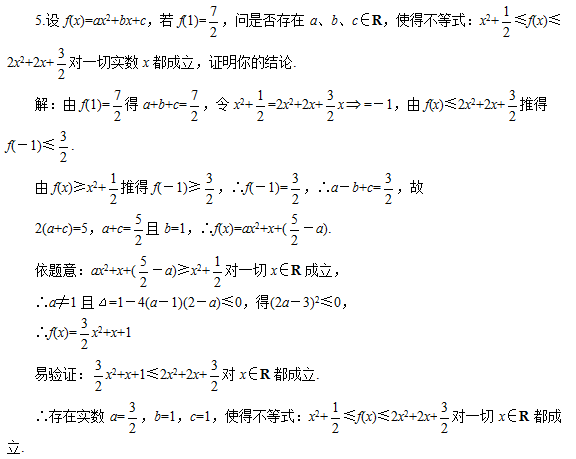 2023年江西成考数学高起点考试解不等式真题试题（二）(图2)