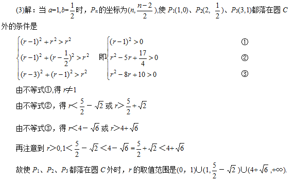 2023年江西成考数学高起点考试直线方程真题试题（五）(图2)