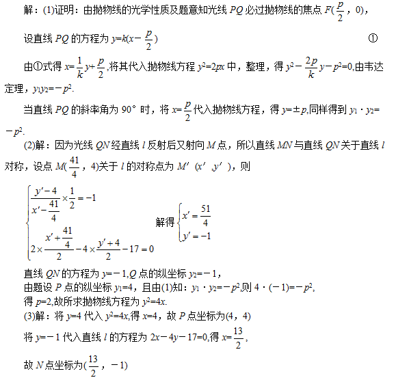 2023年江西成考数学高起点考试直线方程真题试题（四）(图2)